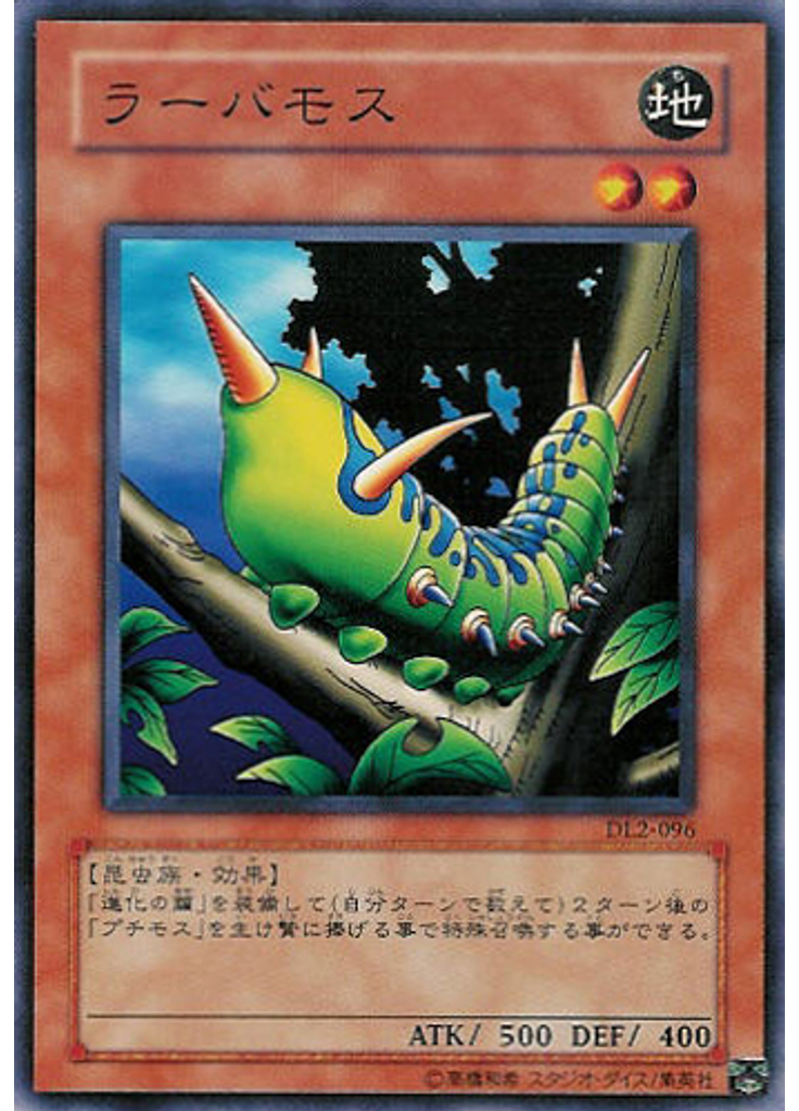 ラーバモス