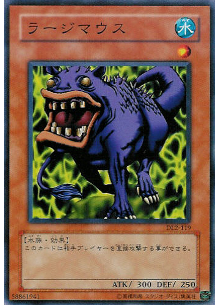 ラージマウス