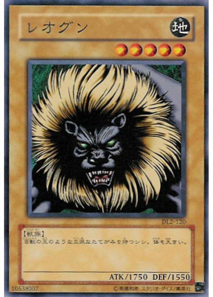 レオグン