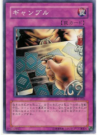 ギャンブル
