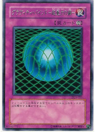グラヴィティ・バインド－超重力の網－