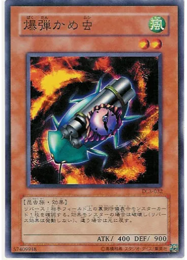 爆弾かめ虫