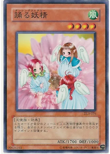 踊る妖精 — Duelist Legacy Volume.3