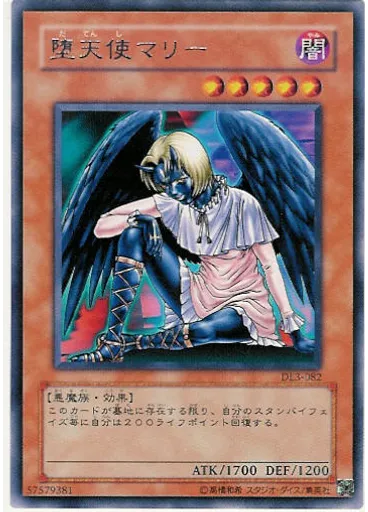 堕天使マリー