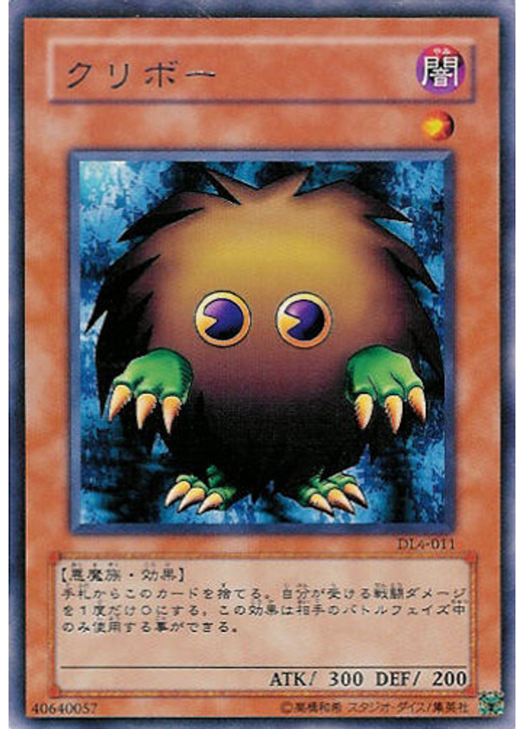 クリボー