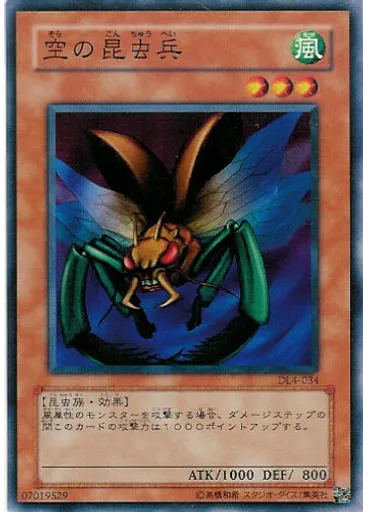 空の昆虫兵