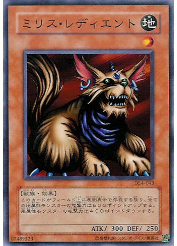 ミリス・レディエント