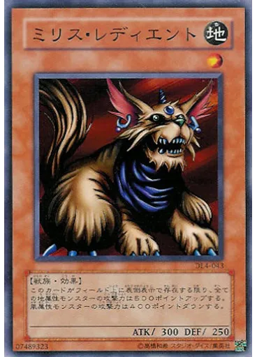 ミリス・レディエント