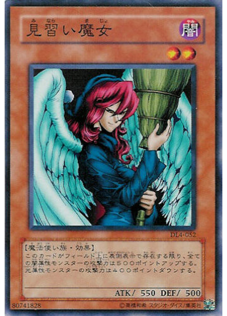 {{ruby|見|み}}{{ruby|習|なら}}い{{ruby|魔|ま}}女