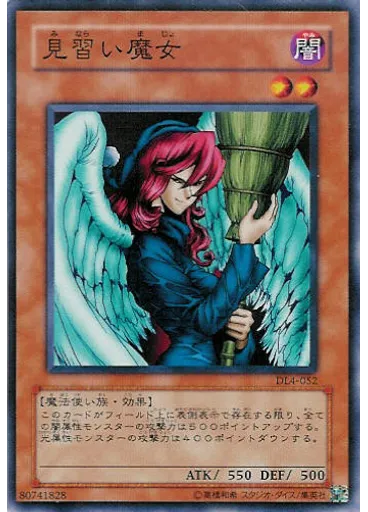 {{ruby|見|み}}{{ruby|習|なら}}い{{ruby|魔|ま}}女