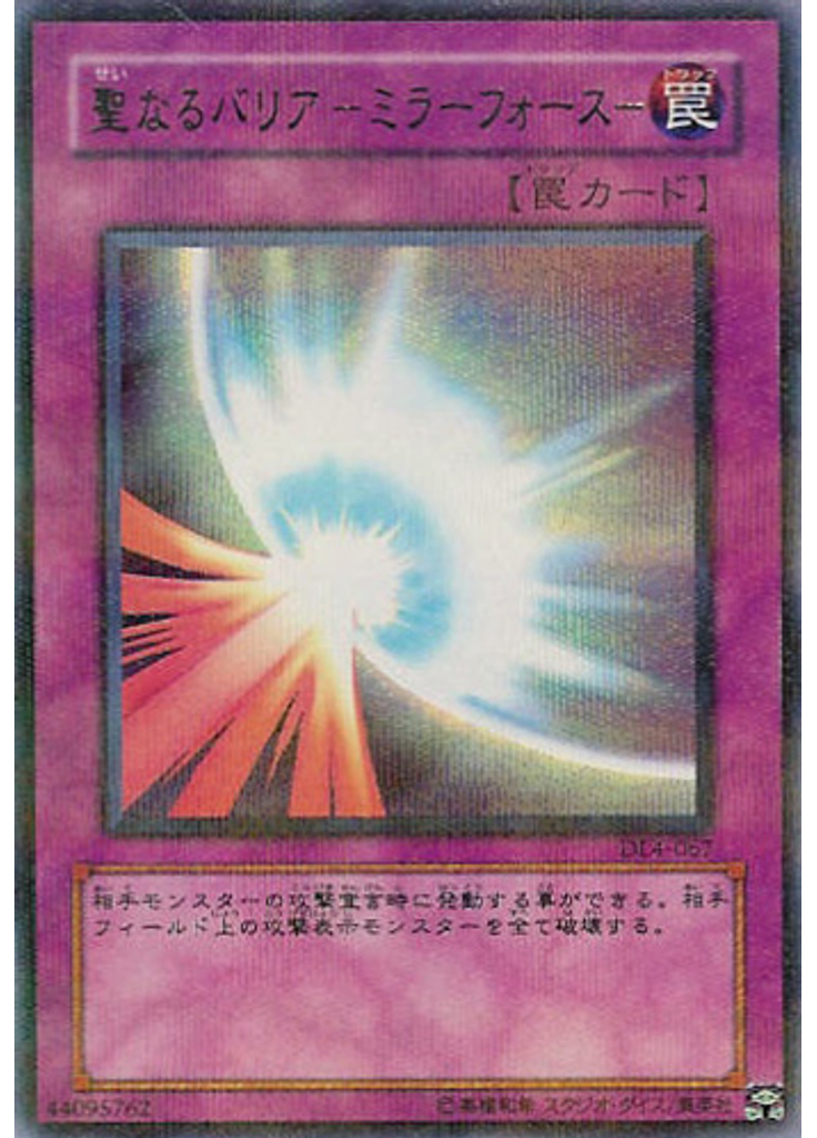 聖なるバリア －ミラーフォース－ (Ultra Parallel Rare)
