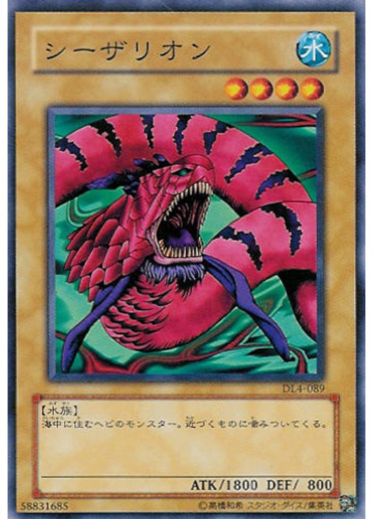 シーザリオン