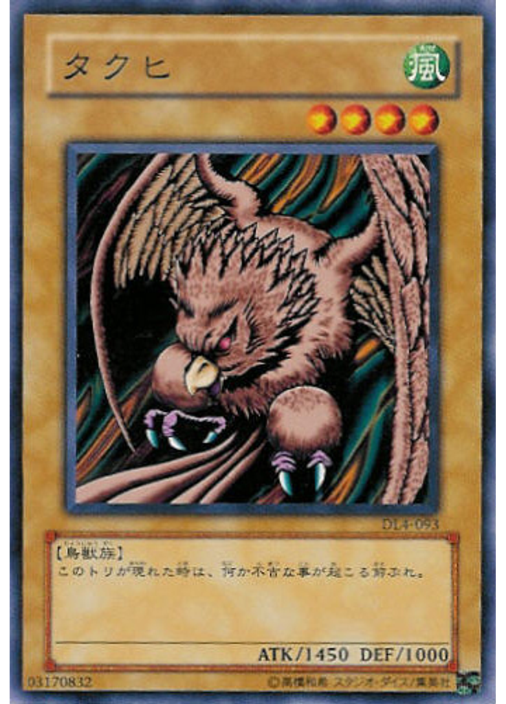 タクヒ