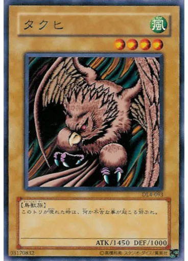 タクヒ