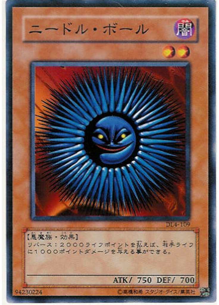 ニードル・ボール
