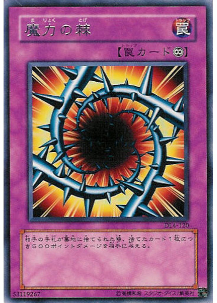 魔力の棘