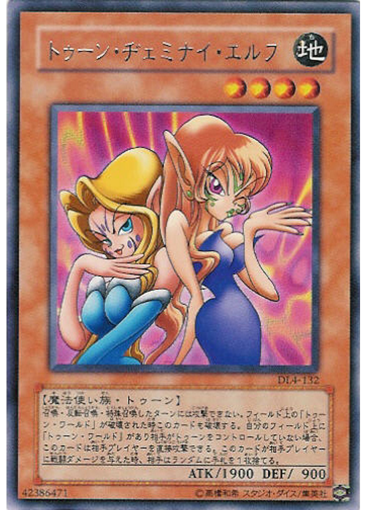 トゥーン・ヂェミナイ・エルフ