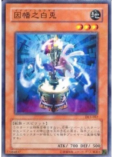 因幡之白兎