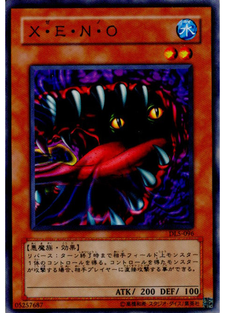 Ｘ・Ｅ・Ｎ・Ｏ