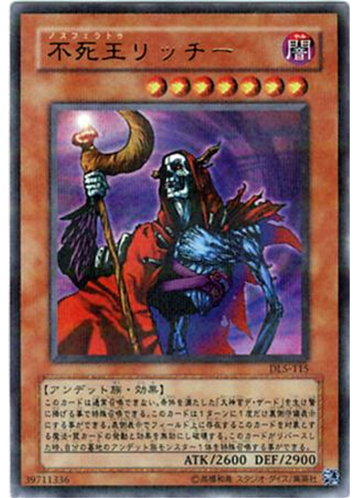 不死王リッチー (Ultra Parallel Rare)