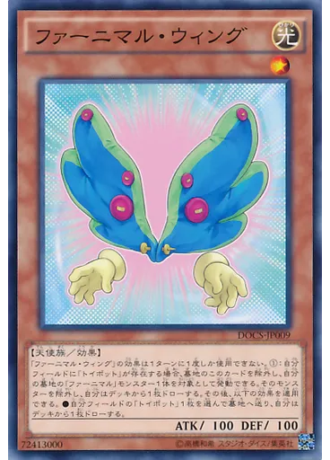 ファーニマル・ウィング — Dimension of Chaos