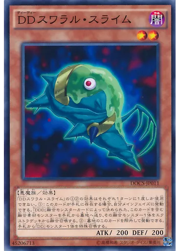 ＤＤスワラル・スライム