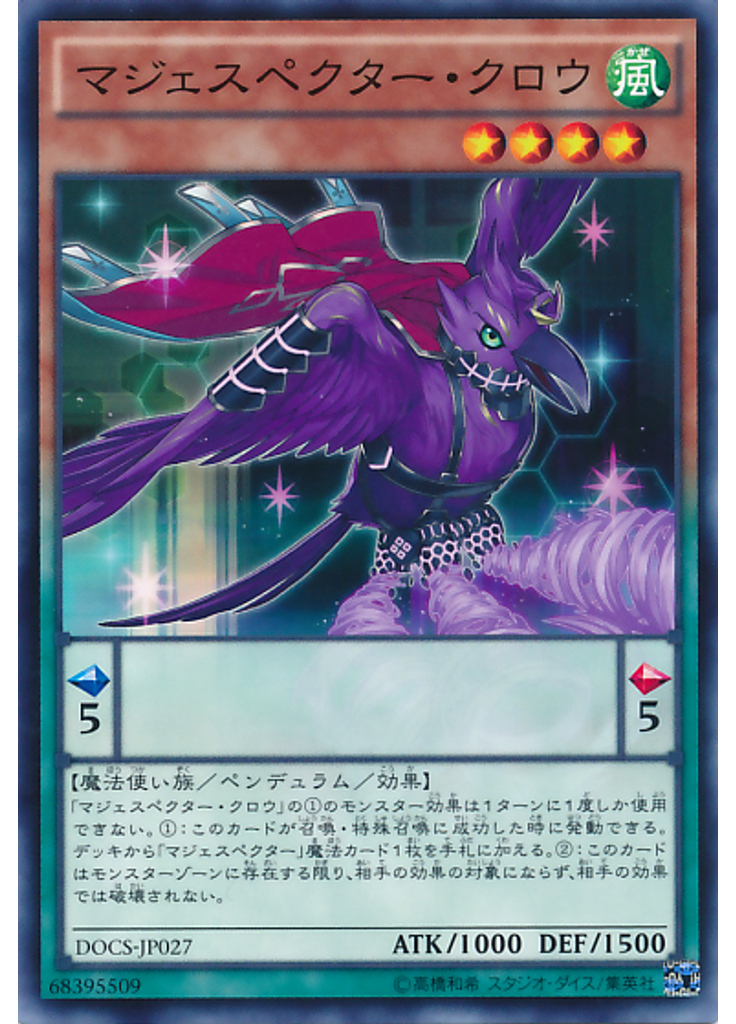 マジェスペクター・クロウ