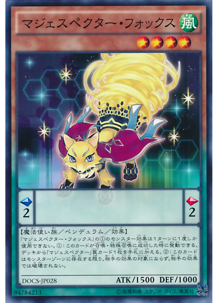 マジェスペクター・フォックス
