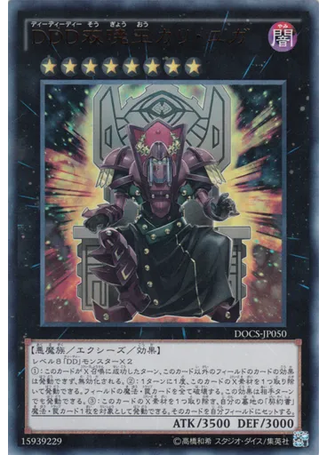ＤＤＤ双暁王カリ・ユガ