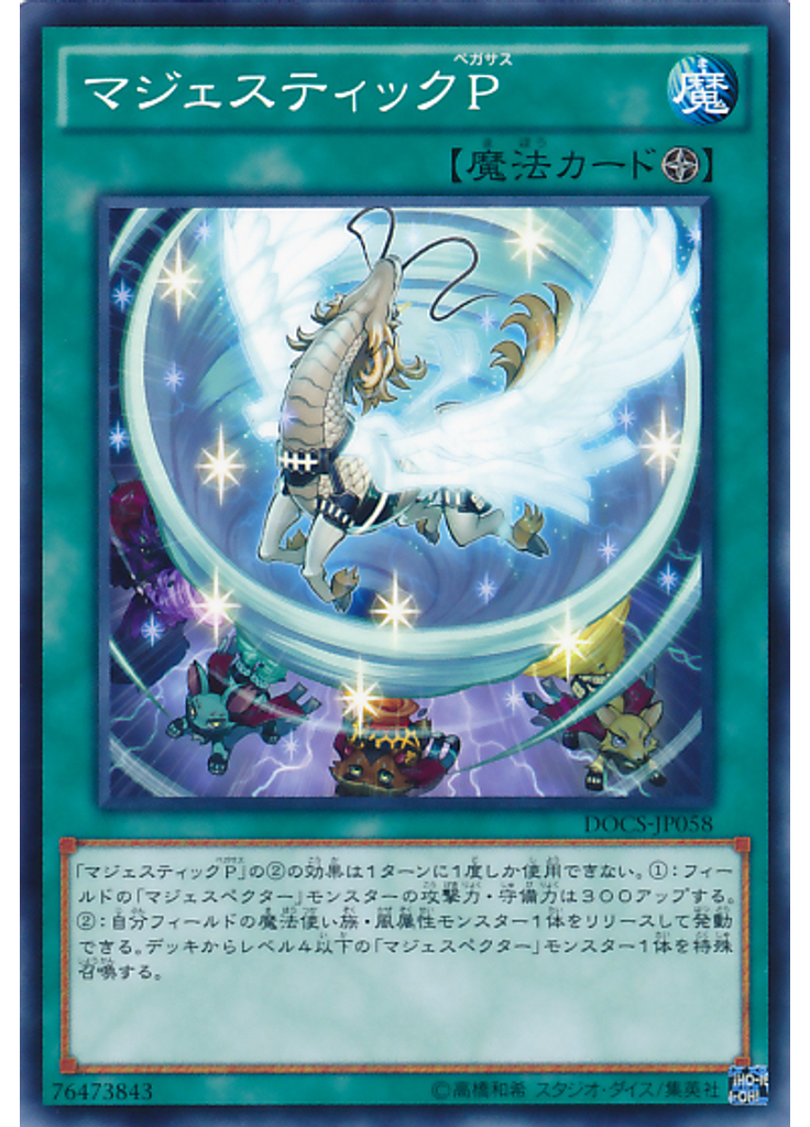 マジェスティックＰ