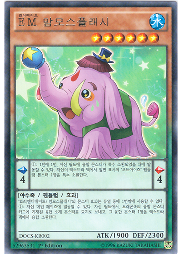 EM 맘모스플래시