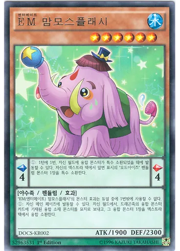 EM 맘모스플래시