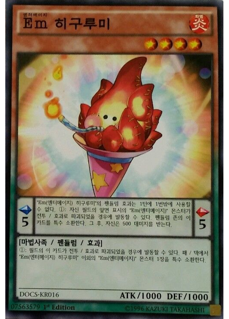 {{ruby|Em|엔터메이지|lang=ko}} 히구루미