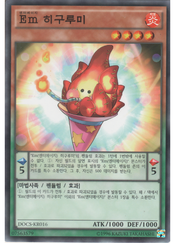 {{ruby|Em|엔터메이지|lang=ko}} 히구루미 (Common Unlimited)