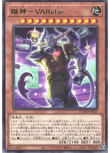 蹴神－ＶＡＲｅｆａｒ