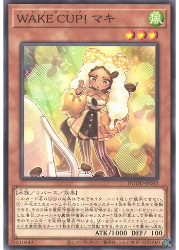 ＷＡＫＥ ＣＵＰ！ マキ