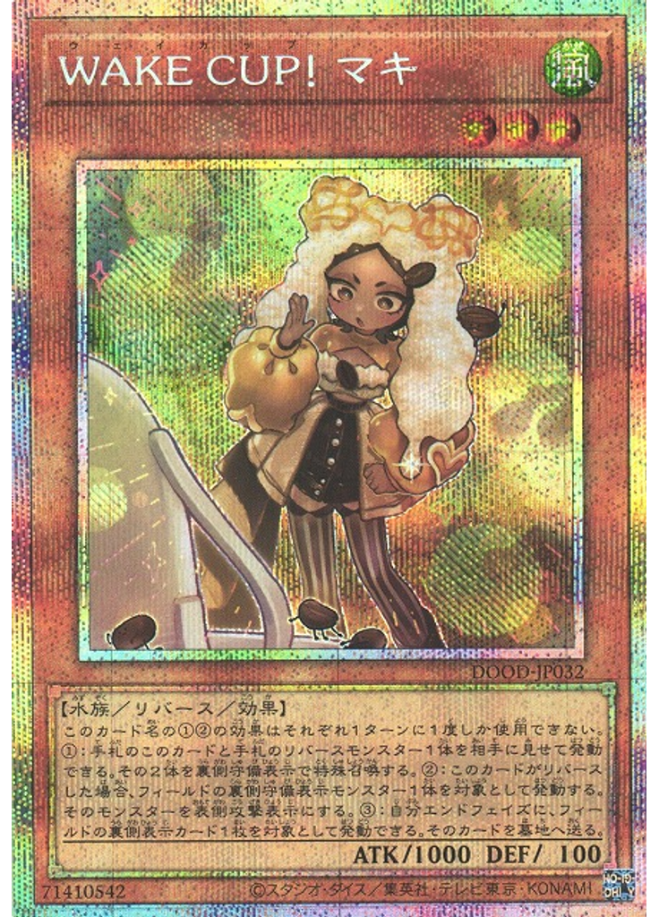 ＷＡＫＥ ＣＵＰ！ マキ (Prismatic Secret Rare)