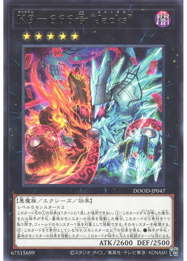 Ｋ９－６６６号 “Ｊａｃｋｓ”