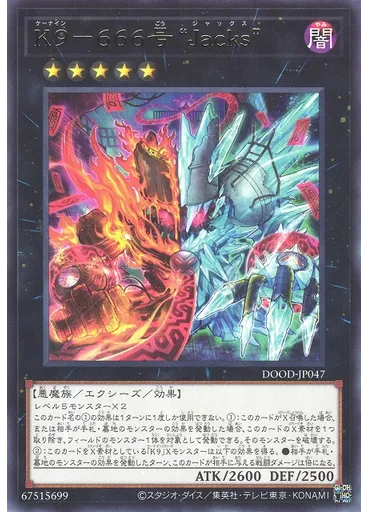 Ｋ９－６６６号 “Ｊａｃｋｓ”