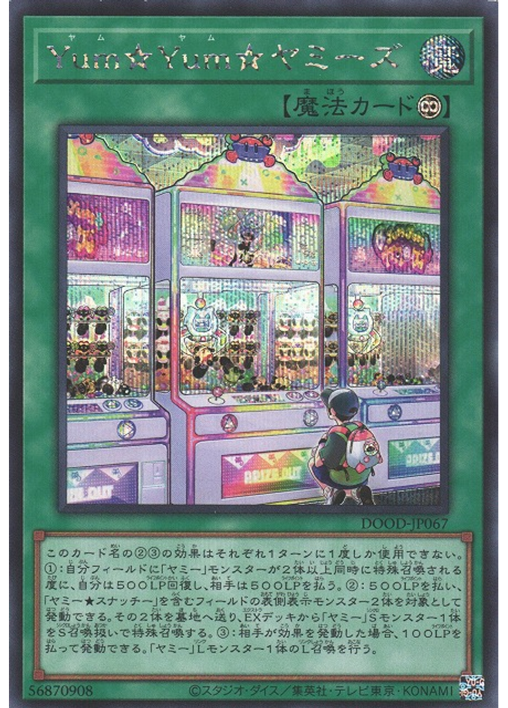 Ｙｕｍ☆Ｙｕｍ☆ヤミーズ (Secret Rare)