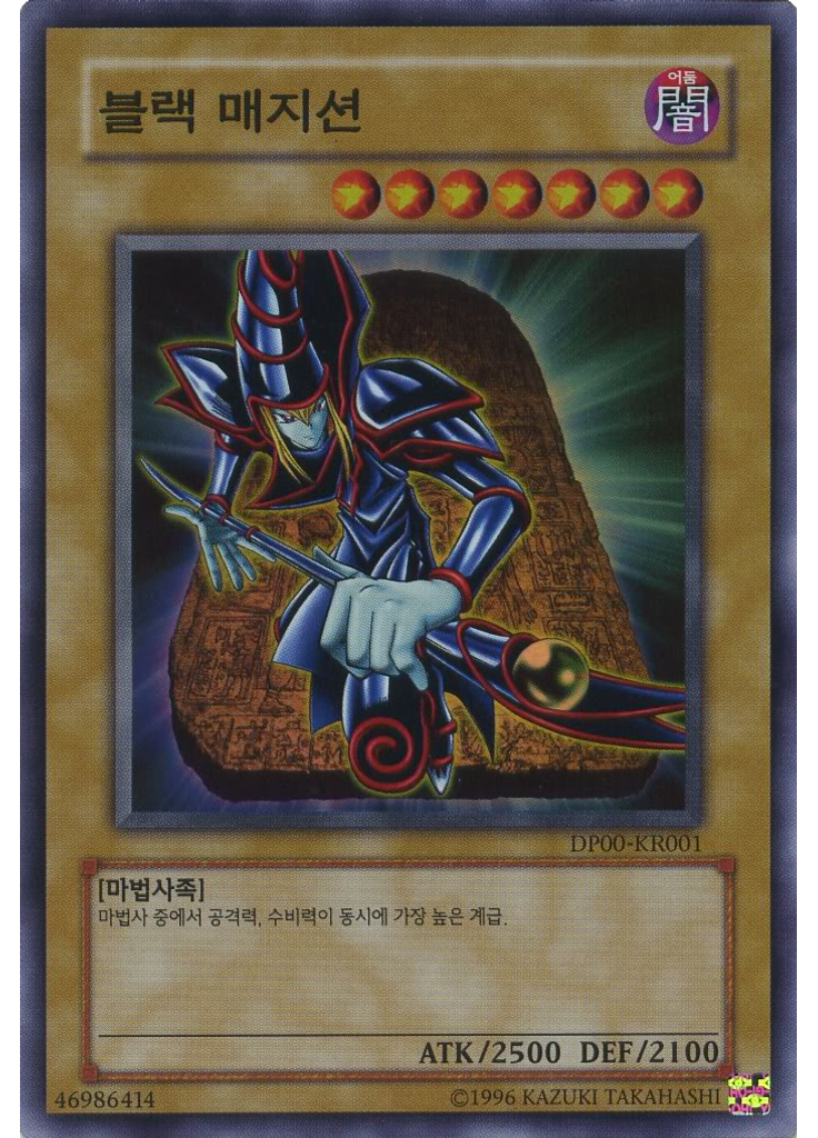 블랙 매지션