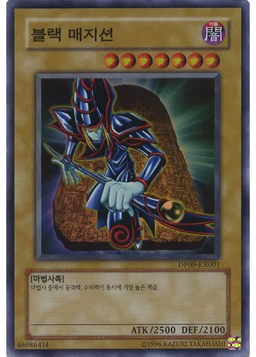 블랙 매지션