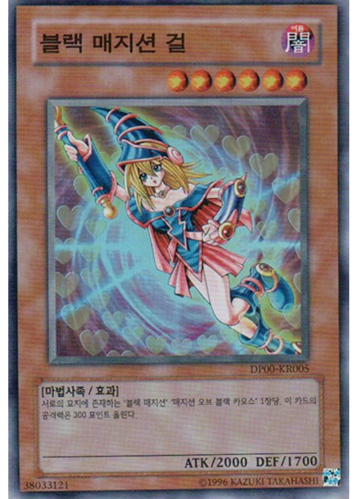 블랙 매지션 걸