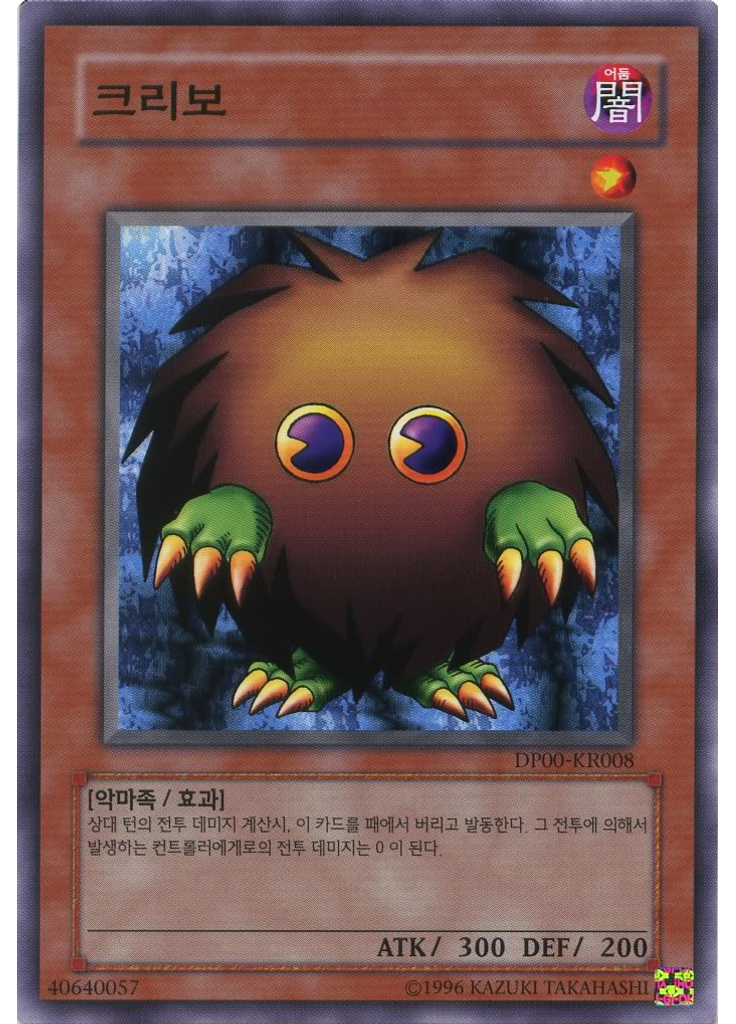 크리보