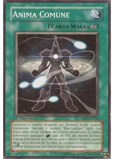 Anima Comune