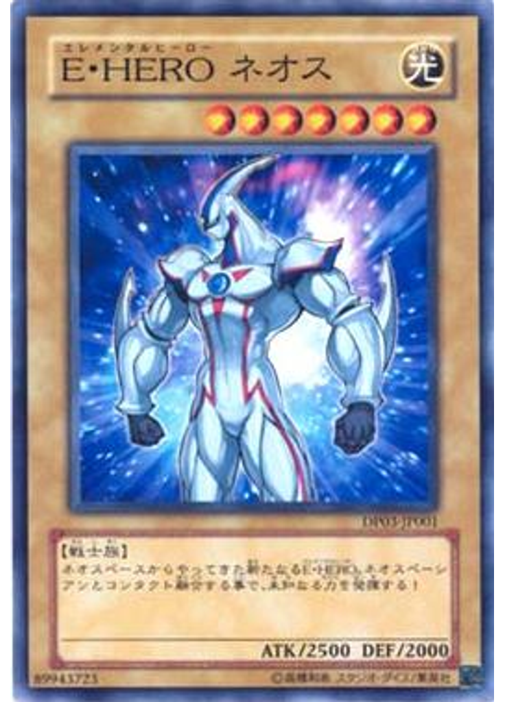 Ｅ・ＨＥＲＯ ネオス