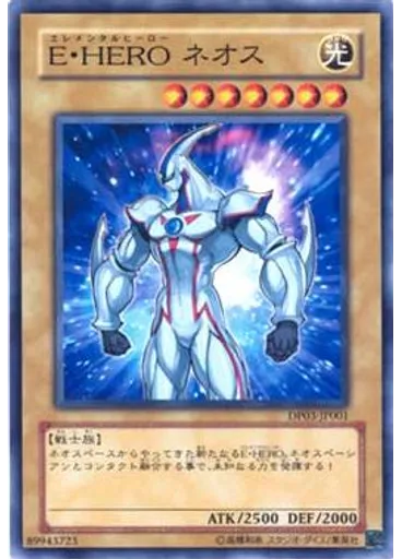 Ｅ・ＨＥＲＯ ネオス