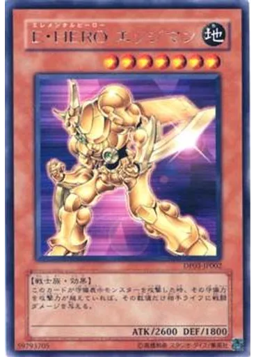 Ｅ・ＨＥＲＯ エッジマン