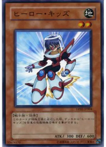 ヒーロー・キッズ
