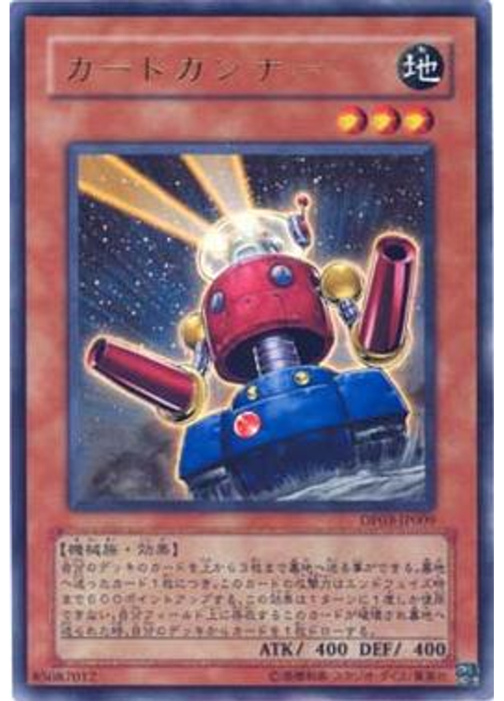 カードガンナー